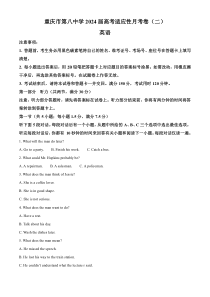 重庆市第八中学校2023-2024学年高三上学期高考适应性月考（二）英语试题  含解析