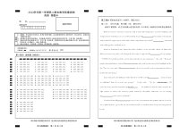 浙江省绍兴市上虞区2022-2023学年高二上学期期末考试英语答题卷