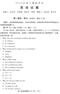 河北易县中学2021届高三上学期10月摸底考试英语试卷 扫描版含答案