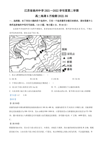 江苏省扬州中学2021-2022学年高二下学期6月月考地理试题  含解析