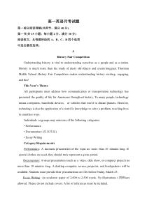 内蒙古鄂尔多斯市第一中学2020-2021学年高一下学期第一次月考英语试题 含答案