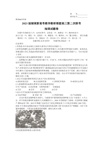 湖南省教学教研联盟2023届高三下学期第二次联考地理试题