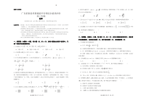 广东省2022-2023学年高三上学期11月新高考学科综合素养评价数学试题