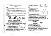 山东省淄博市2023届高三下学期一模考试生物试题 pdf版