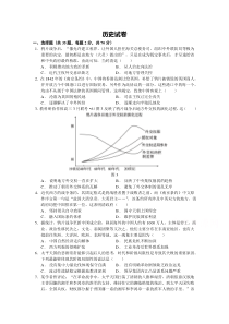 江西省九江市柴桑区第一中学2020-2021学年高二下学期六月月考历史试题含答案