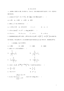 河北省邢台市巨鹿中学2020-2021学年高一上学期第三次月考数学试卷 含答案