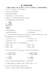 安徽省淮北市名校联盟2021-2022学年高二上学期期末联考化学试题   