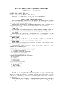 广东省清远市第一中学2022-2023学年高一上学期期中考试模拟测试 英语 试题含答案