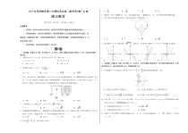 《2023年高考数学第一次模拟考试卷》数学（新高考Ⅱ卷B卷）（考试版）A3