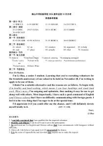 四川省绵阳南山中学实验学校2023-2024学年高三上学期10月月考（一诊模拟）英语答案