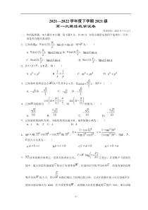 湖北省荆州市沙市中学2021-2022学年高一下学期第一次双周考（半月考）数学试题含答案