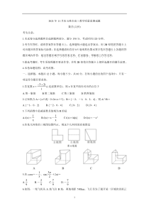 广西玉林市2022届高三上学期第一次统考（11月）+数学（文）含答案