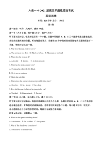 安徽省六安市第一中学2021届高三下学期6月适应性考试英语试题含答案