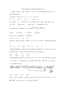 江西省宜春市2020届高三5月模拟考试数学（理）含答案