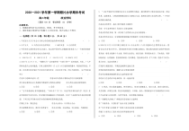 甘肃省兰州市第四片区2020-2021学年高二上学期期末考试政治（文）试题 含答案