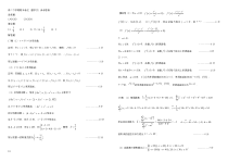 黑龙江省哈尔滨师范大学附属中学2020-2021学年度高二下学期期末考试 文数答案
