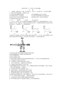 辽宁省沈阳市第八十三中学2021-2022学年高二上学期期初考试生物试题含答案