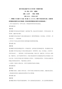 浙江省嘉兴市南湖区嘉兴五中2019-2020学年高一上学期期中考试政治试题【精准解析】