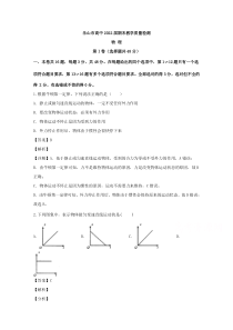 【精准解析】四川省乐山市2019-2020学年高一上学期期末教学质量检测物理试题