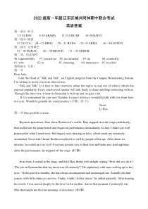 辽宁省辽东区域共同体2022-2023学年高一上学期期中联考英语答案