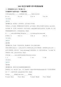 《辽宁中考真题英语》辽宁省营口市2021年中考英语试题（解析版）