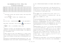 浙江强基联盟2023学年第一学期高三年级10月联考 化学答案