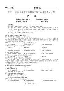 辽宁省协作校2022-2023学年高三下学期第二次模拟考试  英语