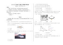 （粤教版，必修第一册第1_3章）【测试范围：第1~3章】（考试版A3）