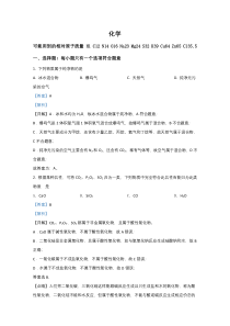 甘肃省庆阳市宁县第二中学2020-2021学年高一上学期第一次月考化学试题【精准解析】