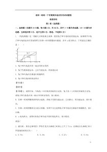 河南省洛阳市第一高级中学2019-2020学年高一下学期期末适应性考试物理试题 【精准解析】