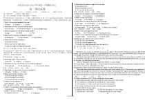 辽宁省朝阳育英高考补习学校2020-2021学年高一上学期期末考试英语试题