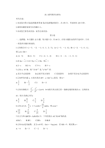 陕西省渭南市名校2022届高三上学期10月联考+数学（理）含答案