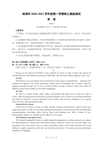 广东省珠海市2020-2021学年度第一学期高三摸底测试英语--试卷-V2.1