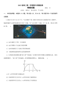 江苏省南通四通州区2022-2023学年高三上学期期中质量监测物理试卷