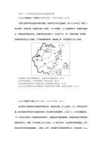 2021新高考版地理二轮专题复习课时作业：专练六　以区域经济发展为核心的要素整合题