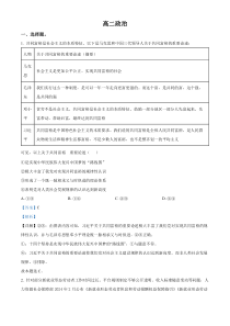 湖北省部分学校2023-2024学年高二下学期6月月考政治试题 Word版含解析