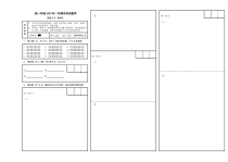 云南省曲靖市第一中学2022-2023学年高一下学期期末数学试题答题卡