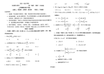 吉林省长春市东北师范大学附属中学2022-2023学年高一上学期期末线下考试数学试题 扫描版