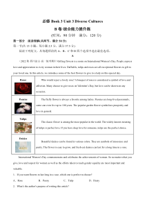 Unit 3 Diverse Cultures B卷·综合能力提升练（解析版）-【单元测试】2022-2023学年高一英语分层训练AB卷（人教版2019必修第三册）