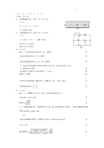 重庆市第八中学2023-2024学年高三上学期高考适应性月考卷（三）物理答案