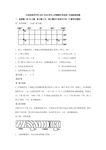 江西省高安中学2019-2020学年高二上学期期末考试地理试题【精准解析】