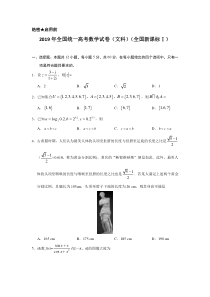 《历年高考数学真题试卷》2019年全国统一高考数学试卷（文科）（新课标ⅰ）（含解析版）