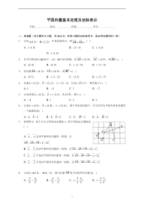 （易错点训练）2022-2023学年新高考高三 数学一轮复习专题平面向量基本定理及坐标表示 含解析【高考】