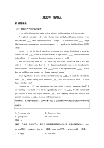 高考英语二轮复习讲义：专题四完形填空第三节含解析