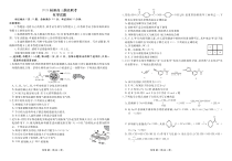 衡水金卷先享题2024届新高三上学期摸底联考试题  化学