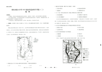 重庆市第八中学2022届高三上期阶段性考试地理试题