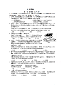 江苏省徐州市铜山区大许中学2020-2021学年高一月考政治试卷含答案