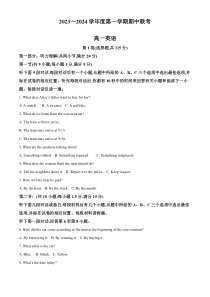 天津市第一百中学、咸水沽第一中学2023-2024学年高一上学期期中联考英语试题  含解析