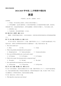 高二英语期中模拟卷（全解全析）（新高考八省专用）