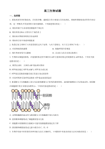 山西省忻州市2022-2023学年高三上学期第二次联考生物试题